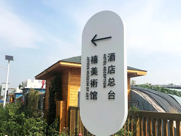 標識系統(tǒng)設(shè)計作品案例展示