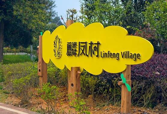 標識系統(tǒng)設(shè)計作品案例展示