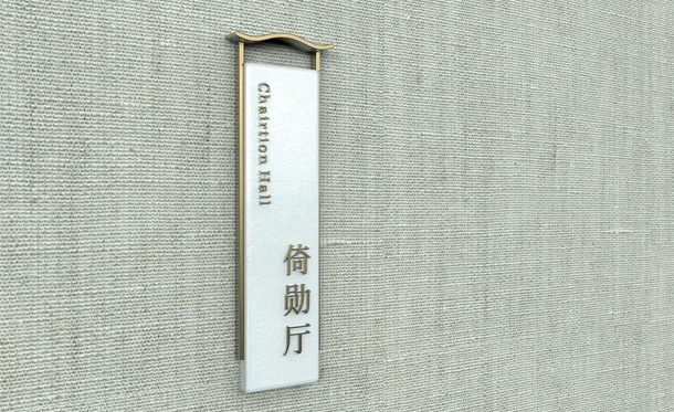 標識系統設計作品案例展示