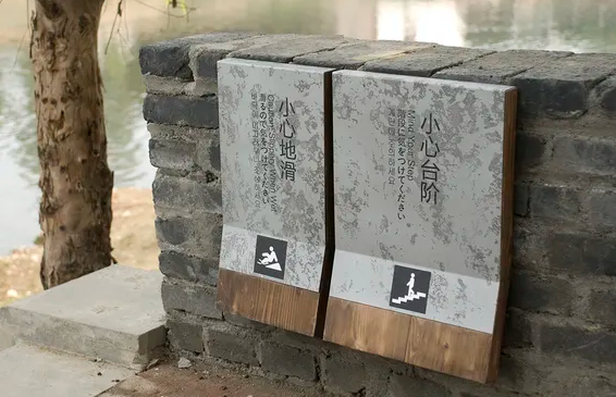 標識系統(tǒng)設計作品案例展示