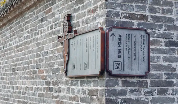 標(biāo)識系統(tǒng)設(shè)計作品案例展示