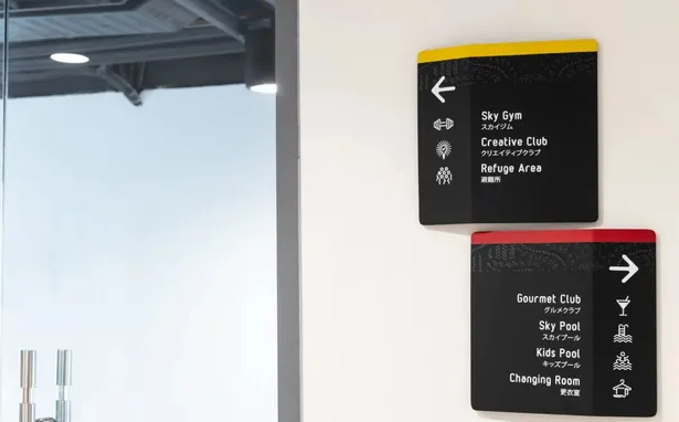 標識系統設計作品案例展示