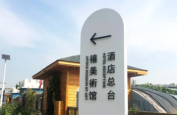 標識系統設計作品案例展示