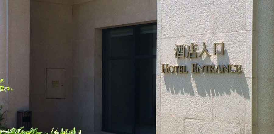 泰興創(chuàng)意標(biāo)識設(shè)計公司, 標(biāo)識設(shè)計, 創(chuàng)意標(biāo)識設(shè)計, 公司LOGO設(shè)計, 品牌形象設(shè)計