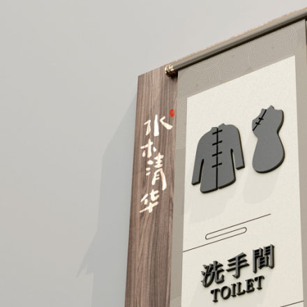 通用標識牌設計:多場景應用,通用標識牌設計滿足不同需求